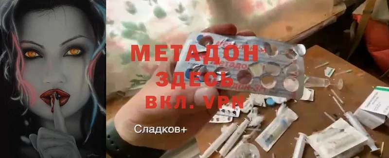 Метадон белоснежный  Галич 