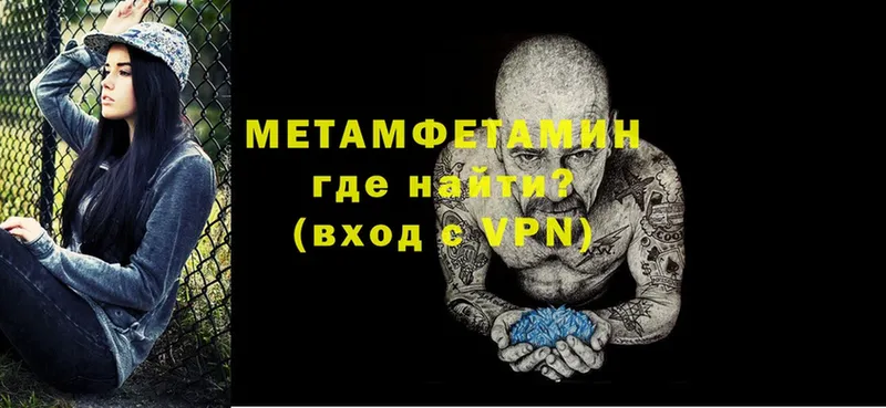 МЕТАМФЕТАМИН кристалл  Галич 